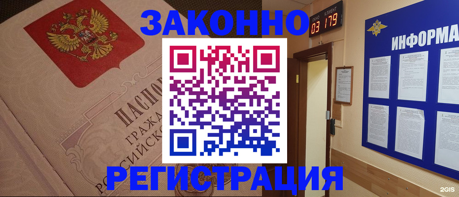 прописка иностранных граждан в Бурятии