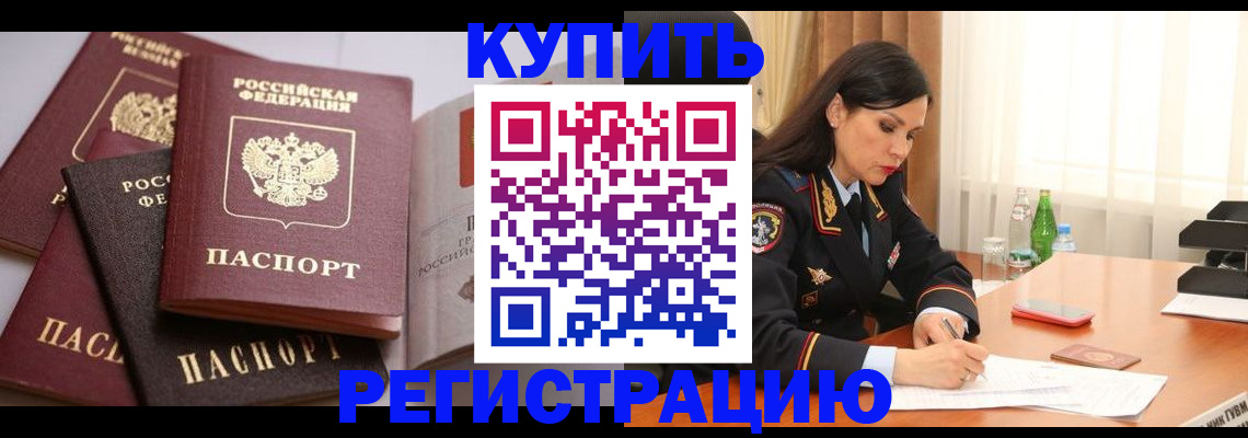 пропишу в квартире в Бурятии