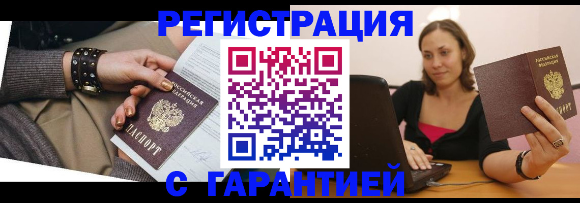 временная регистрация госуслуги в Бурятии
