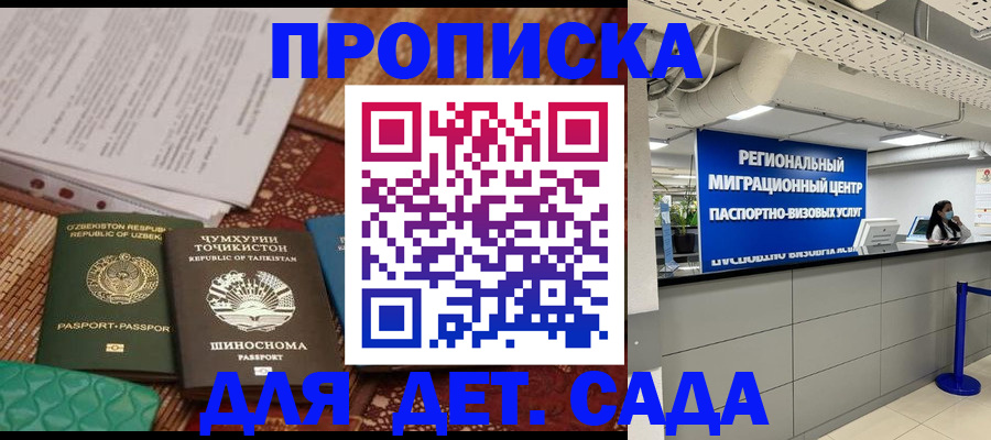 миграционный учет в Бурятии