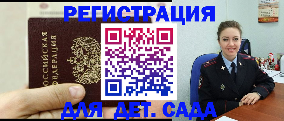 временная регистрация гарантия в Бурятии