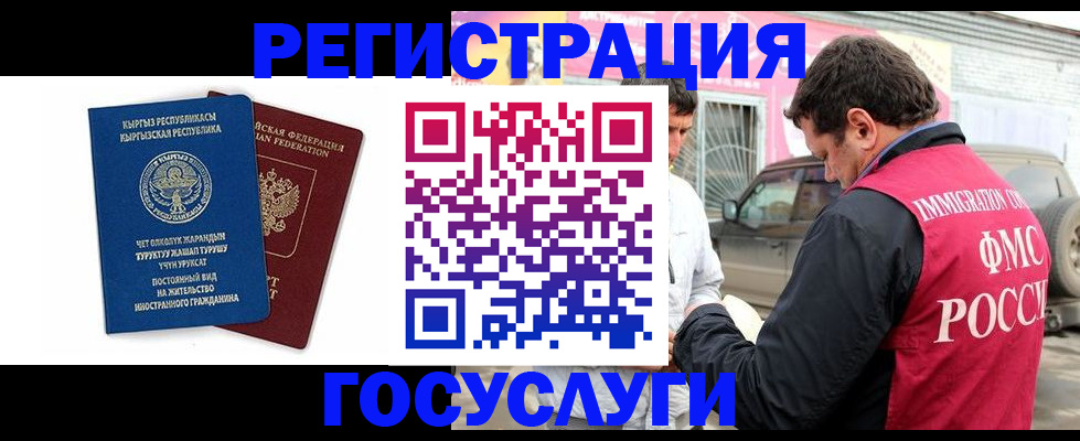 временная регистрация купить в Бурятии